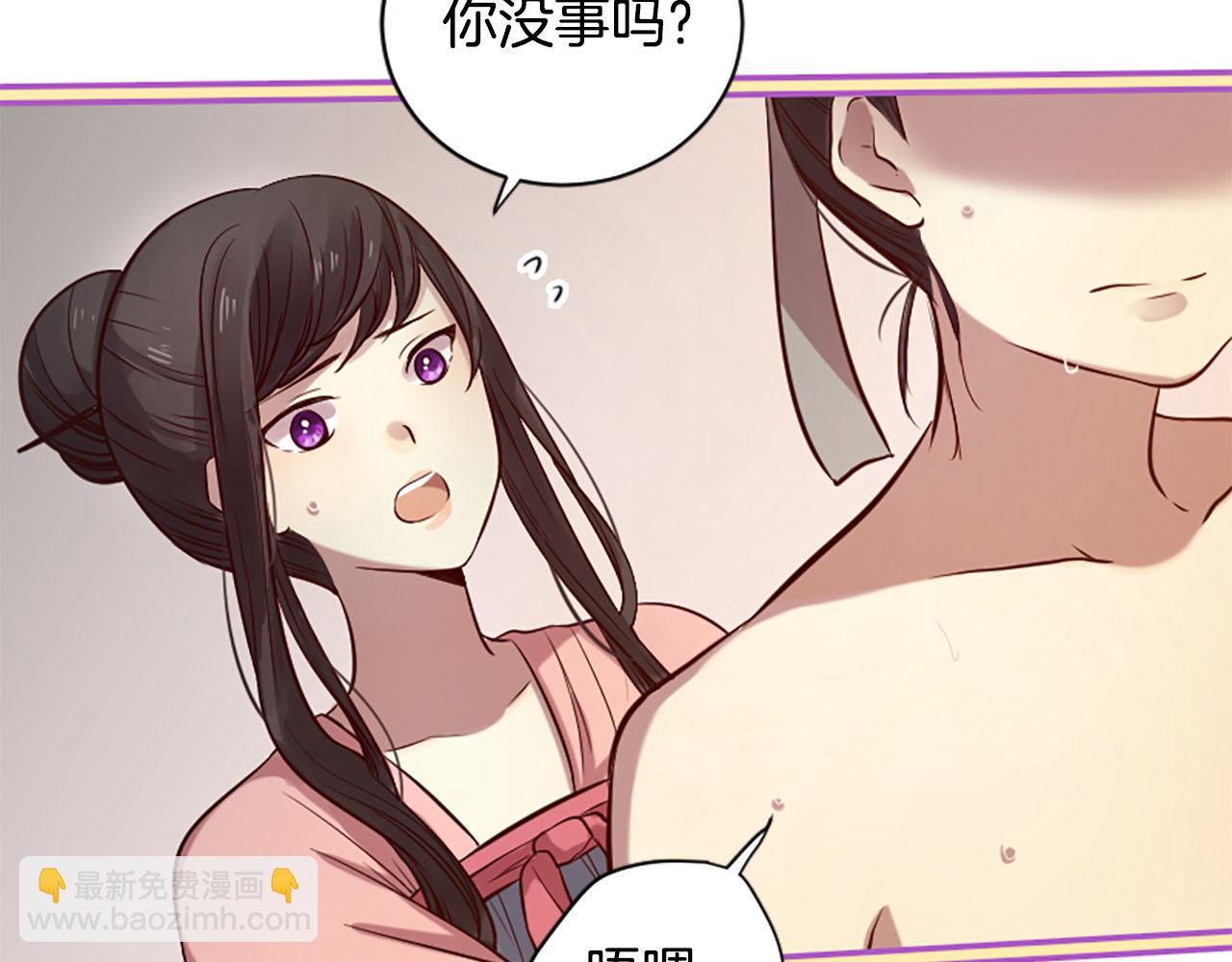 三生緣分 - 第9話 練武之路(4/4) - 4