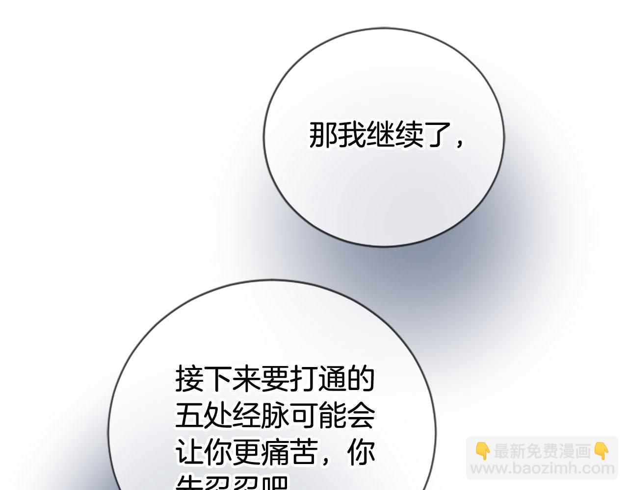 三生緣分 - 第9話 練武之路(4/4) - 1