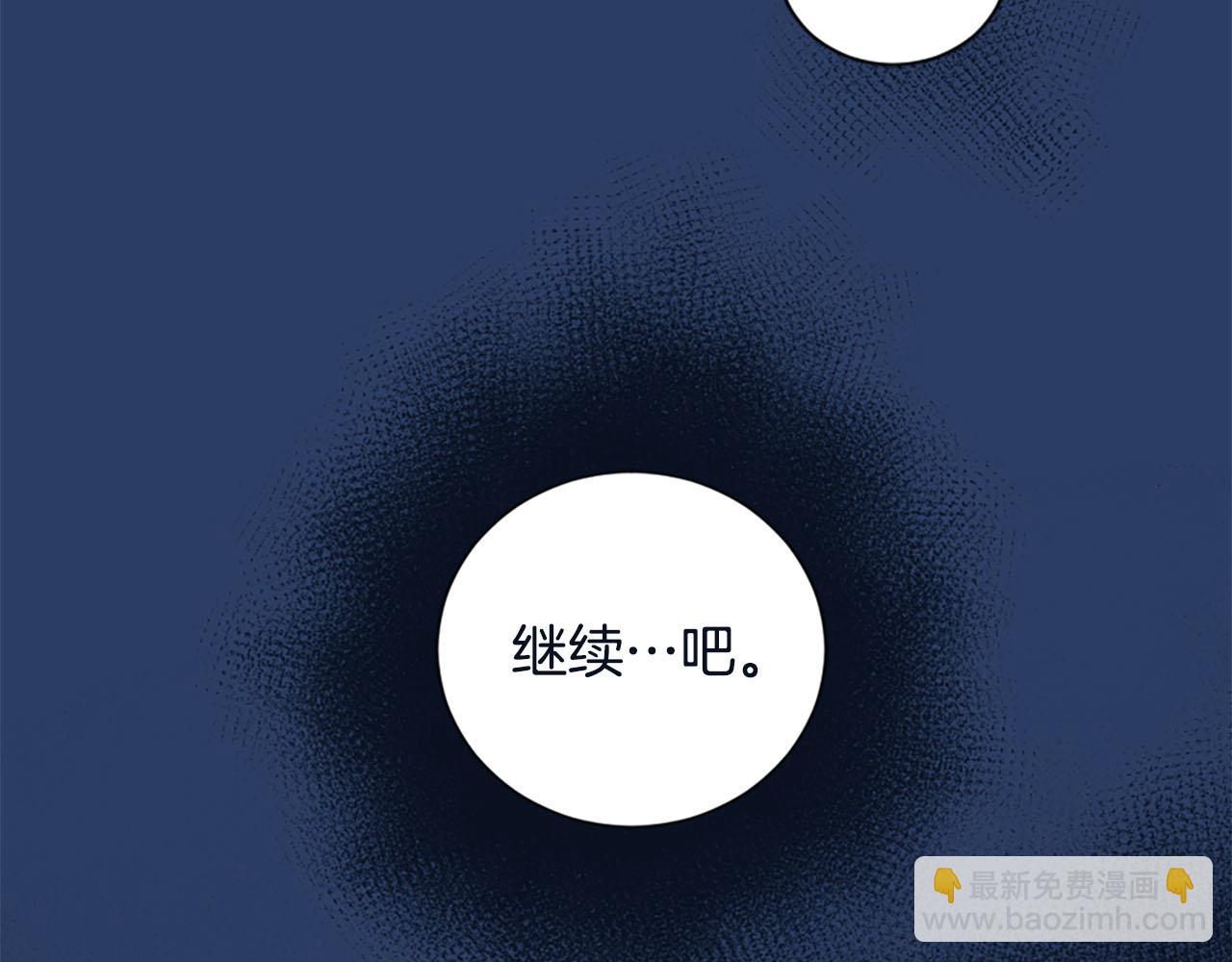 三生緣分 - 第9話 練武之路(4/4) - 7