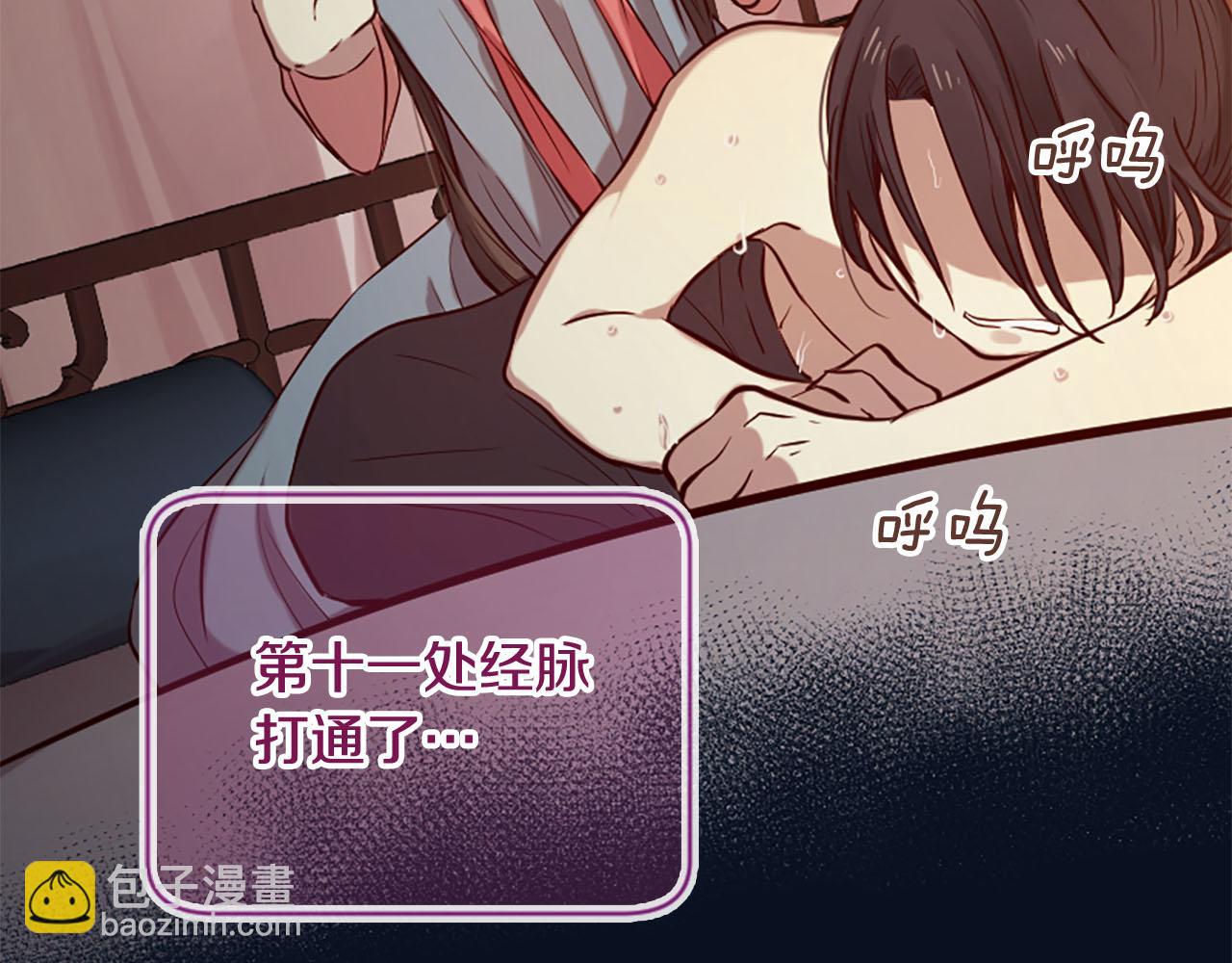 三生緣分 - 第9話 練武之路(4/4) - 7