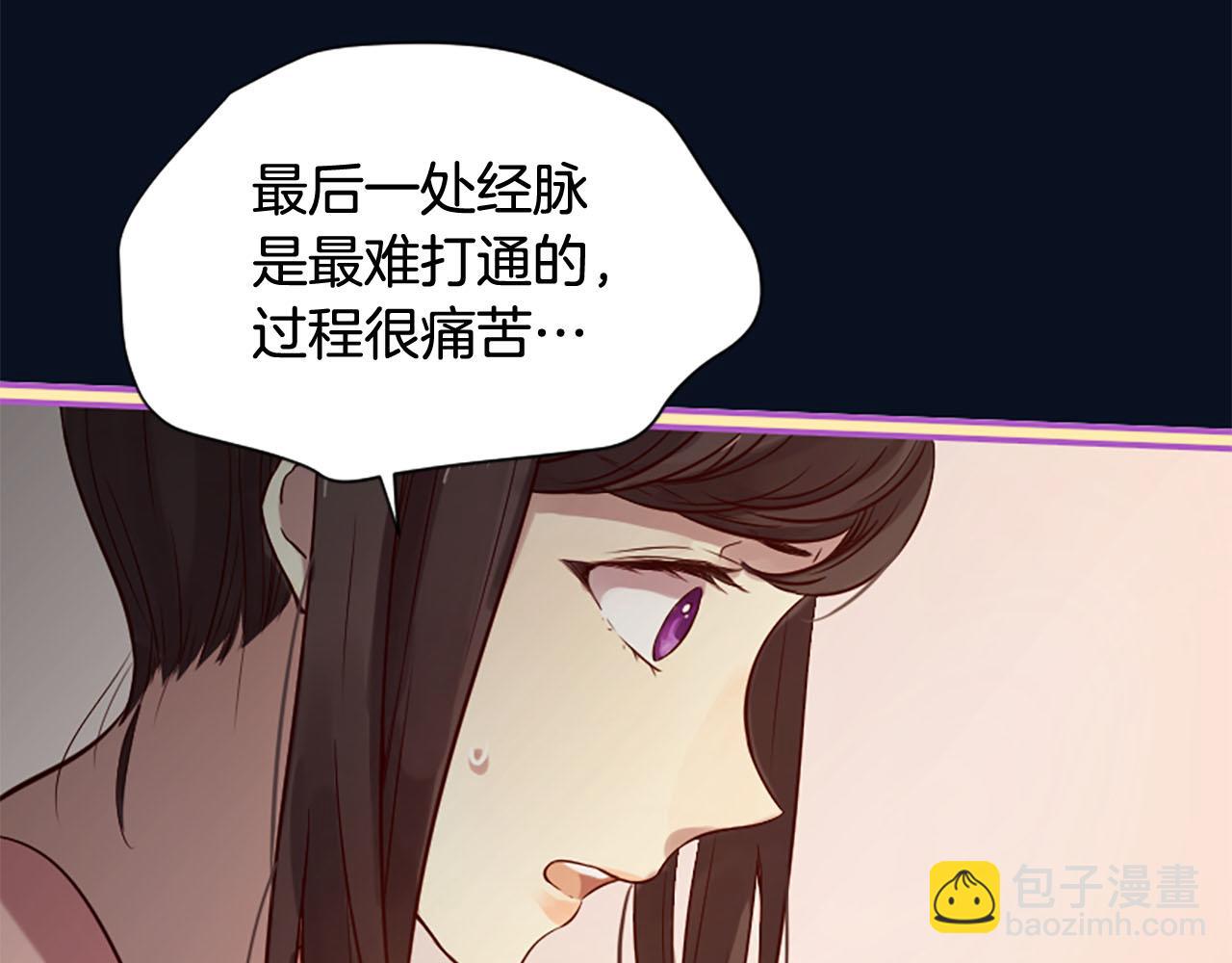 三生緣分 - 第9話 練武之路(4/4) - 3