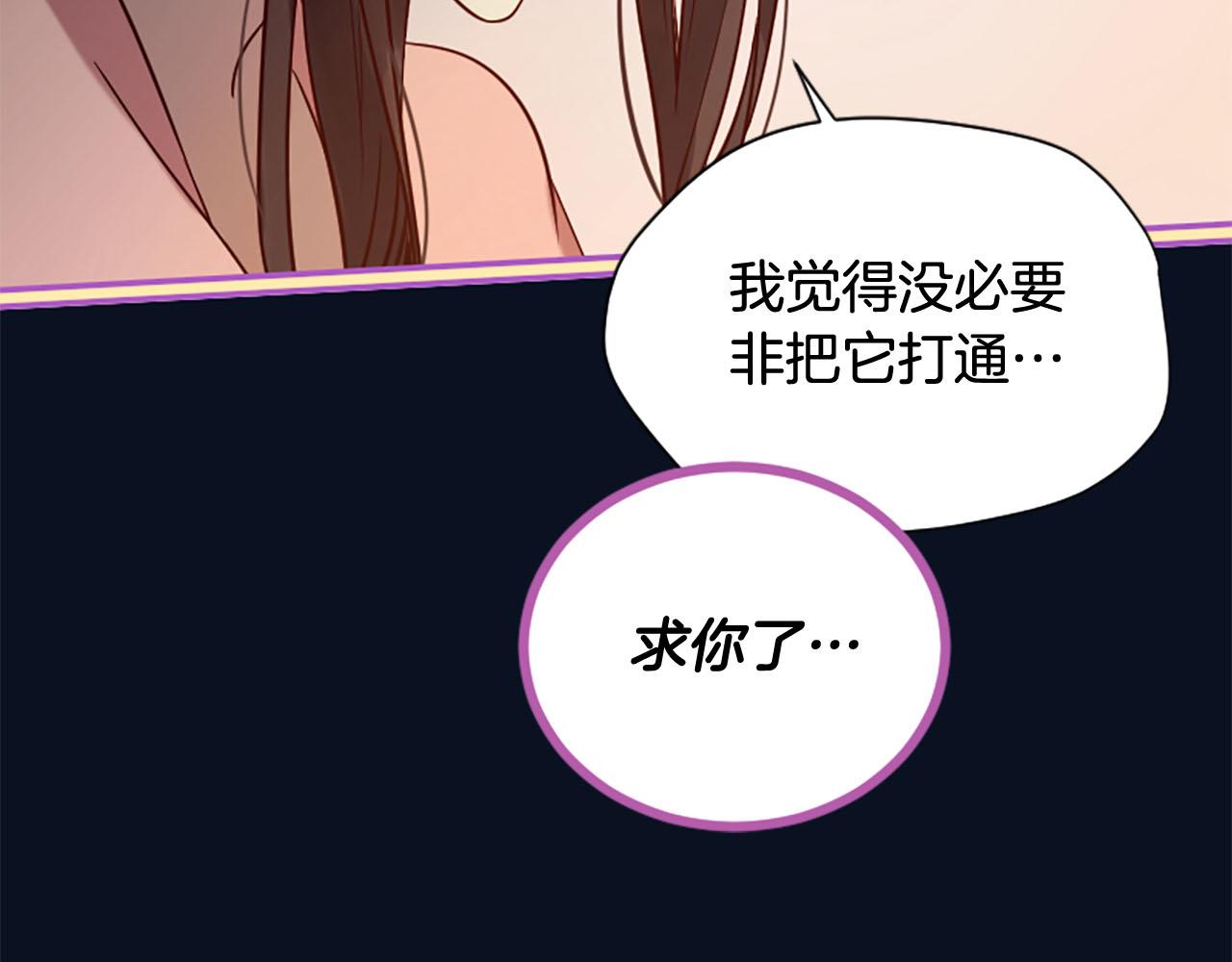 三生緣分 - 第9話 練武之路(4/4) - 4