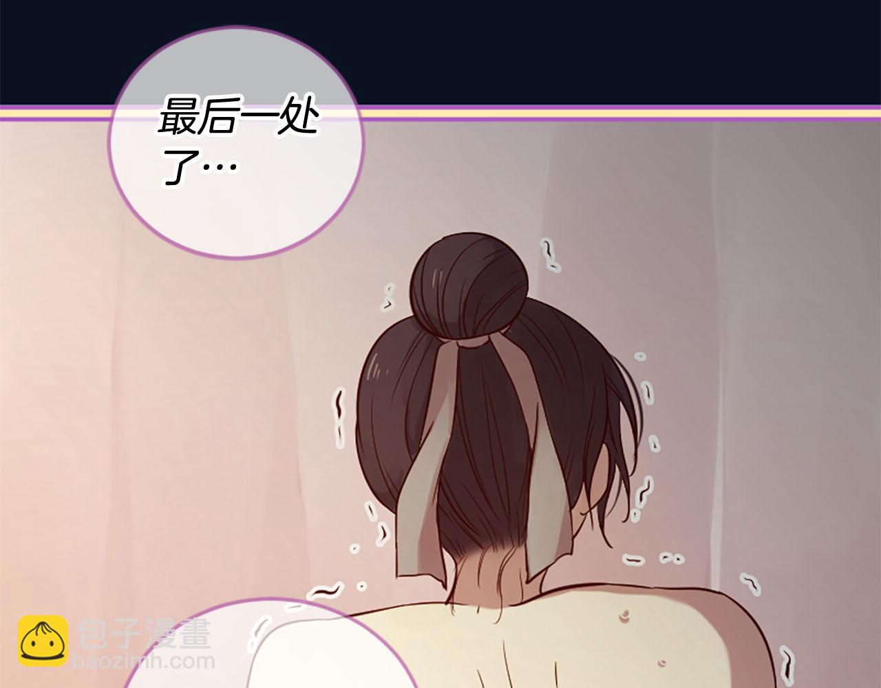 三生緣分 - 第9話 練武之路(4/4) - 5