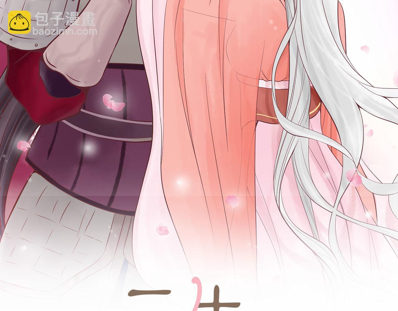 三生緣分 - 第9話 練武之路(1/4) - 2