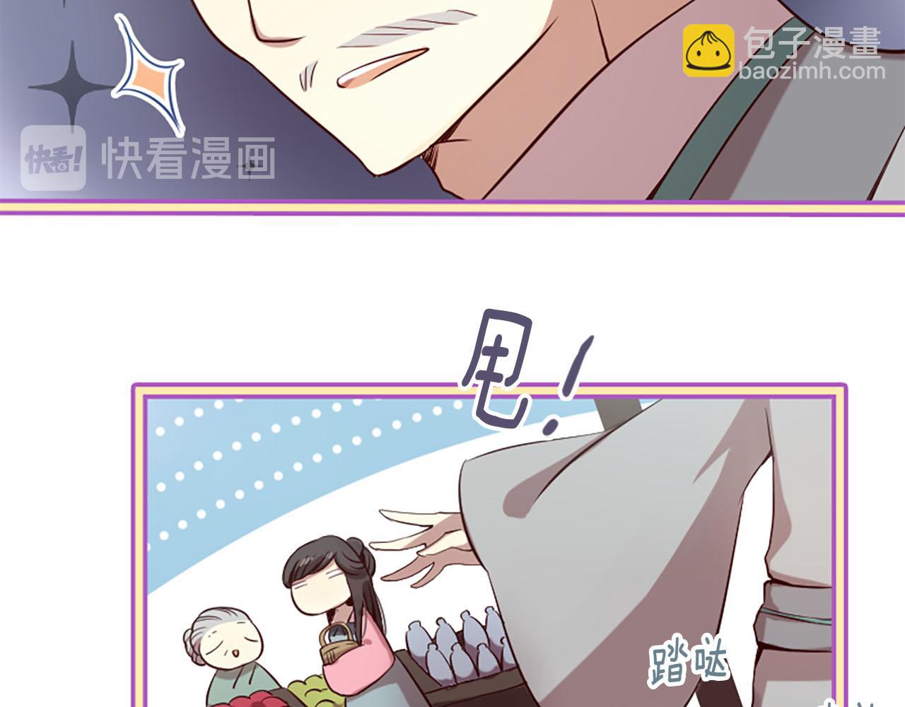 三生緣分 - 第9話 練武之路(1/4) - 4