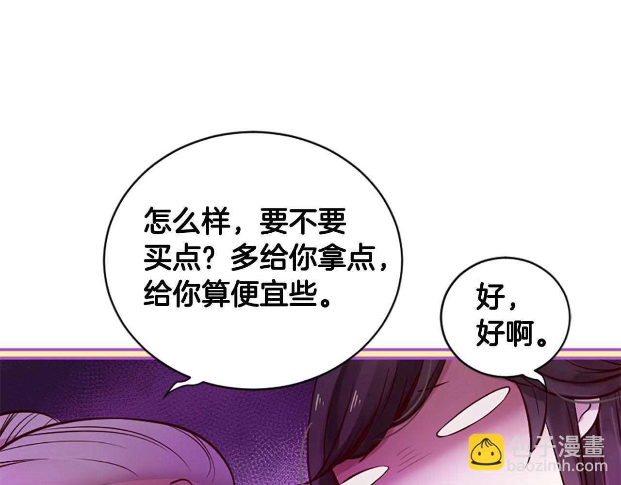 三生緣分 - 第9話 練武之路(1/4) - 2