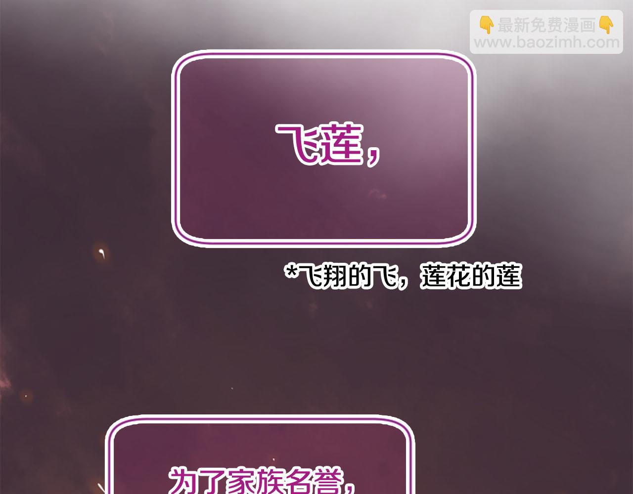 三生緣分 - 第9話 練武之路(1/4) - 6