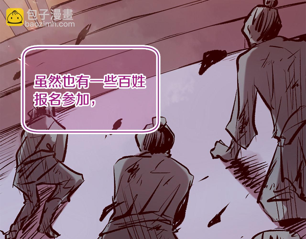 三生緣分 - 第9話 練武之路(1/4) - 3