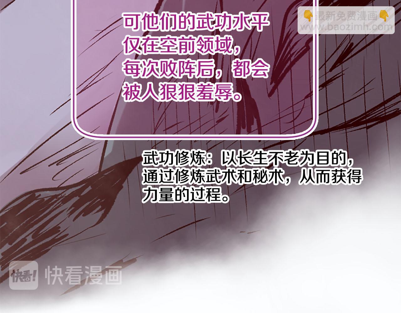 三生緣分 - 第9話 練武之路(1/4) - 5