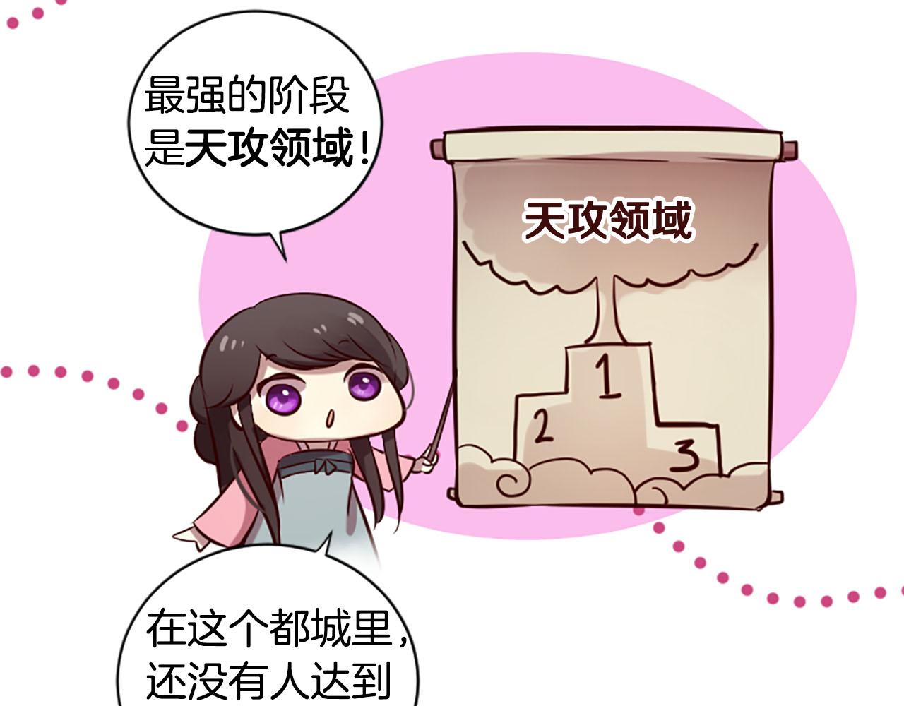 三生緣分 - 第9話 練武之路(1/4) - 3