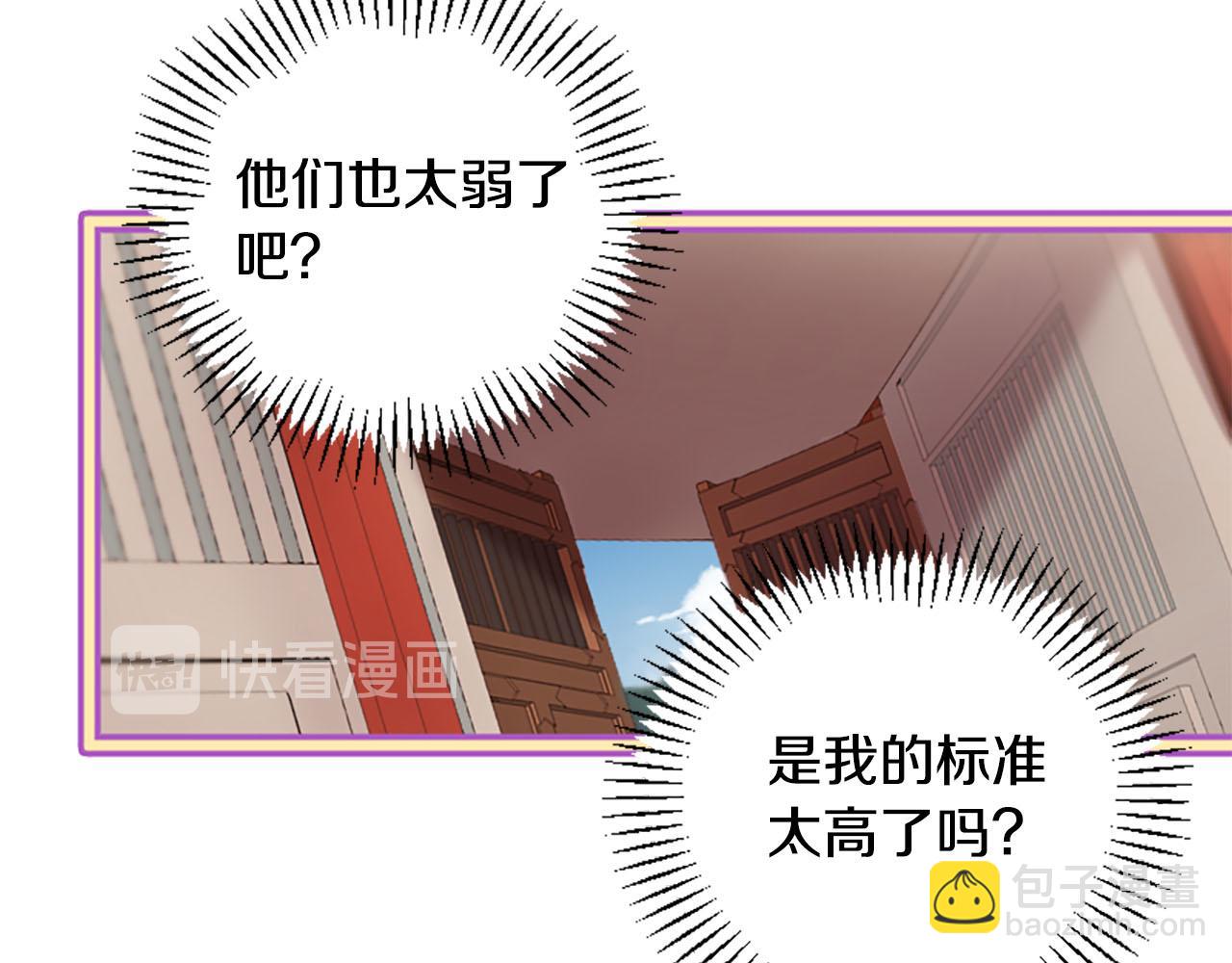 三生緣分 - 第9話 練武之路(1/4) - 1