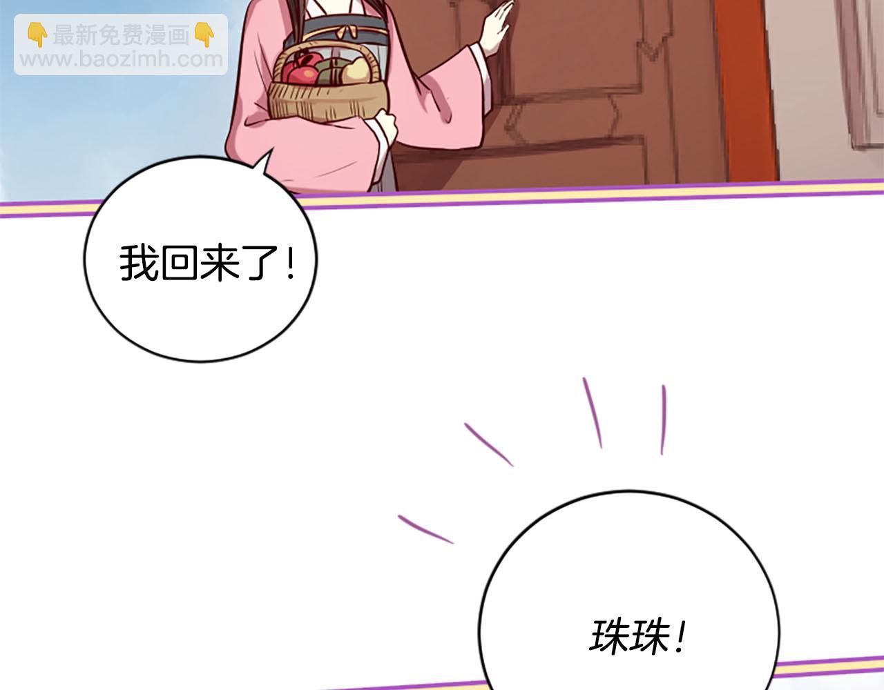 三生緣分 - 第9話 練武之路(2/4) - 5