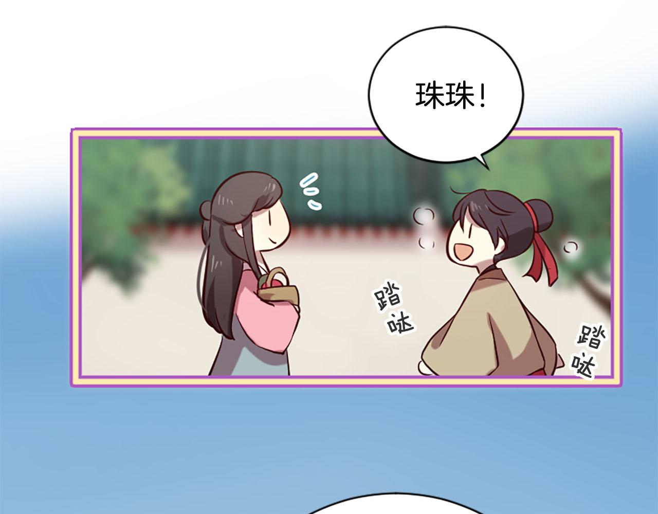 三生緣分 - 第9話 練武之路(2/4) - 2