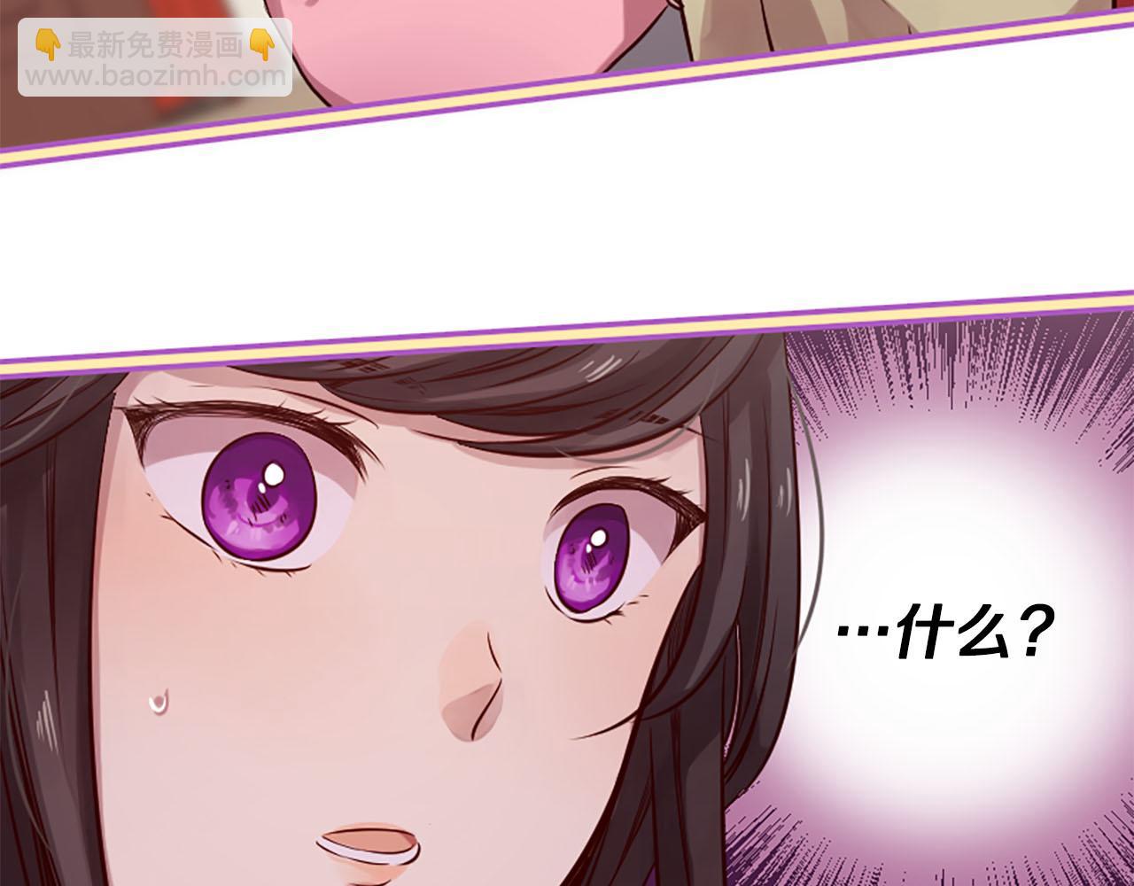 三生緣分 - 第9話 練武之路(2/4) - 5