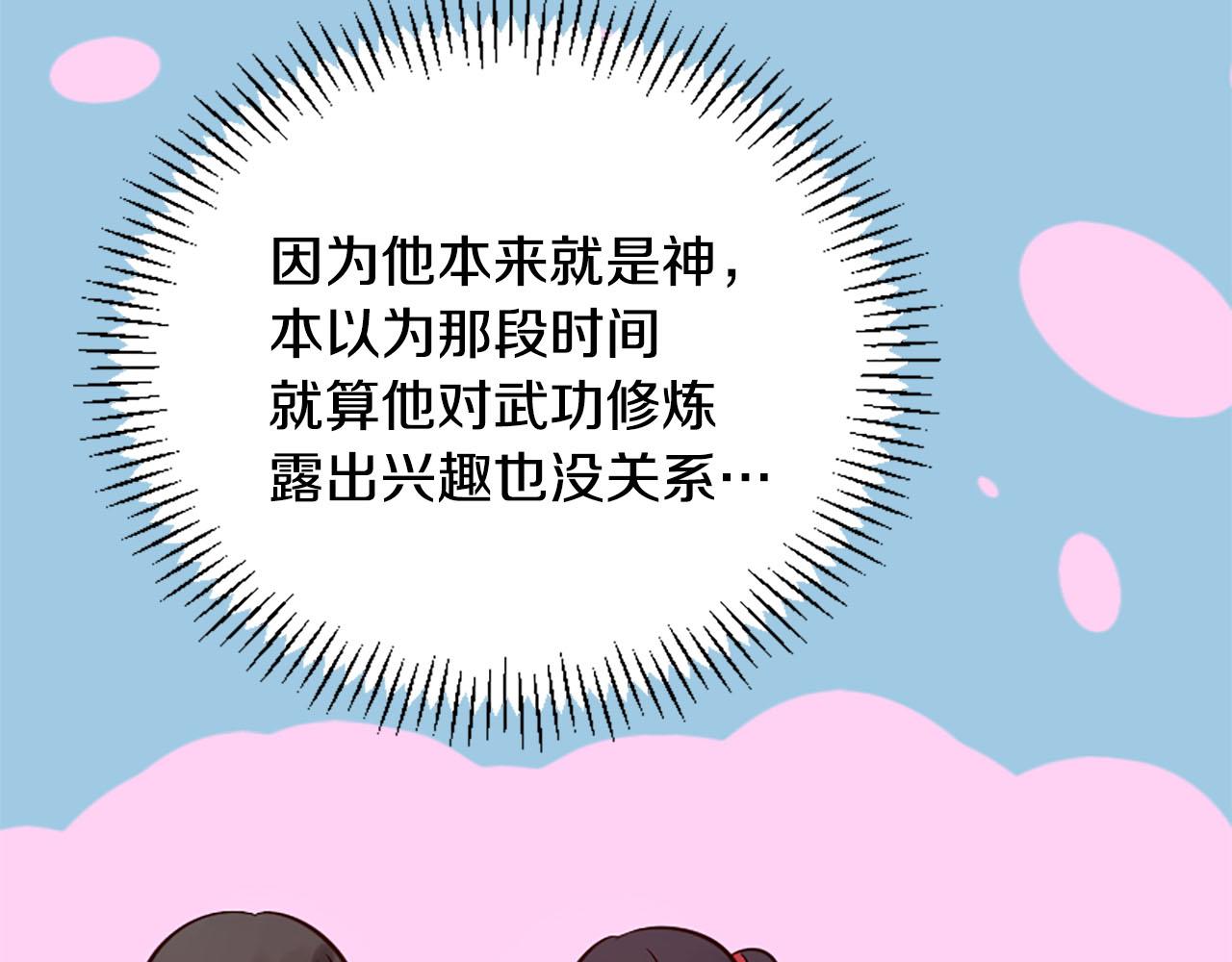 三生緣分 - 第9話 練武之路(2/4) - 7