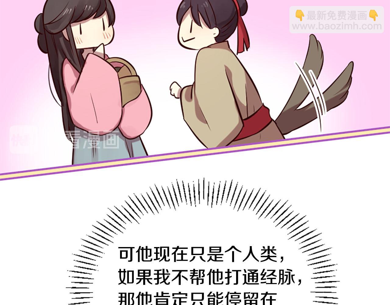 三生緣分 - 第9話 練武之路(2/4) - 8