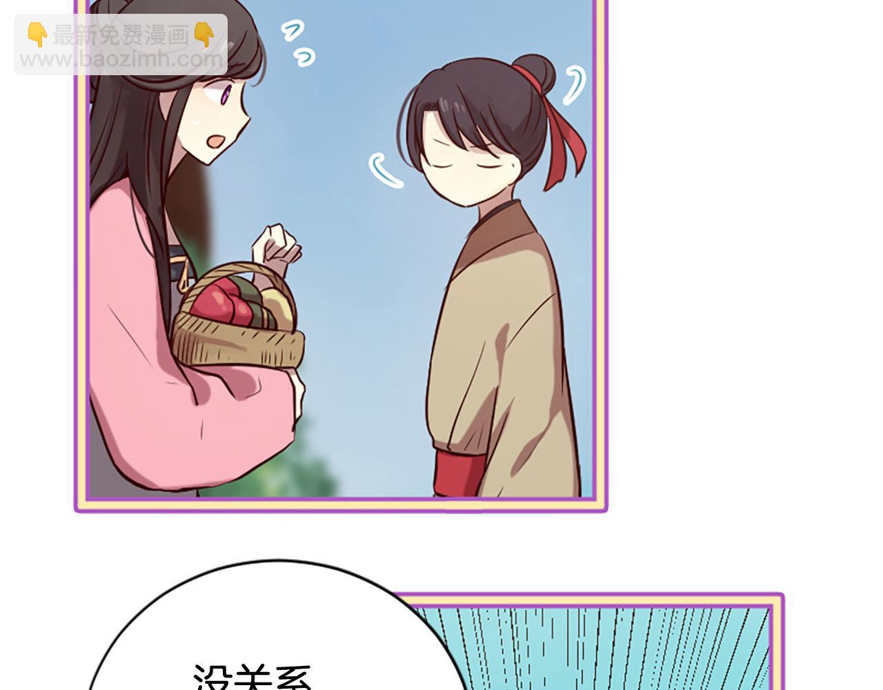 三生緣分 - 第9話 練武之路(2/4) - 3