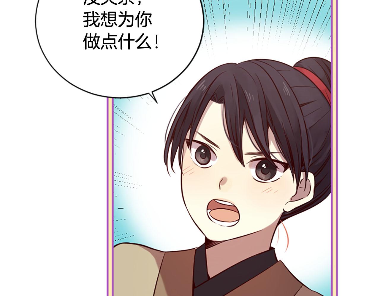 三生緣分 - 第9話 練武之路(2/4) - 4