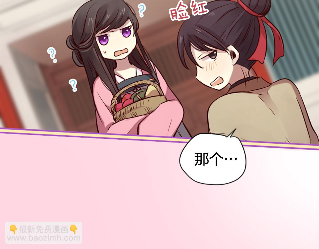 三生緣分 - 第9話 練武之路(2/4) - 6