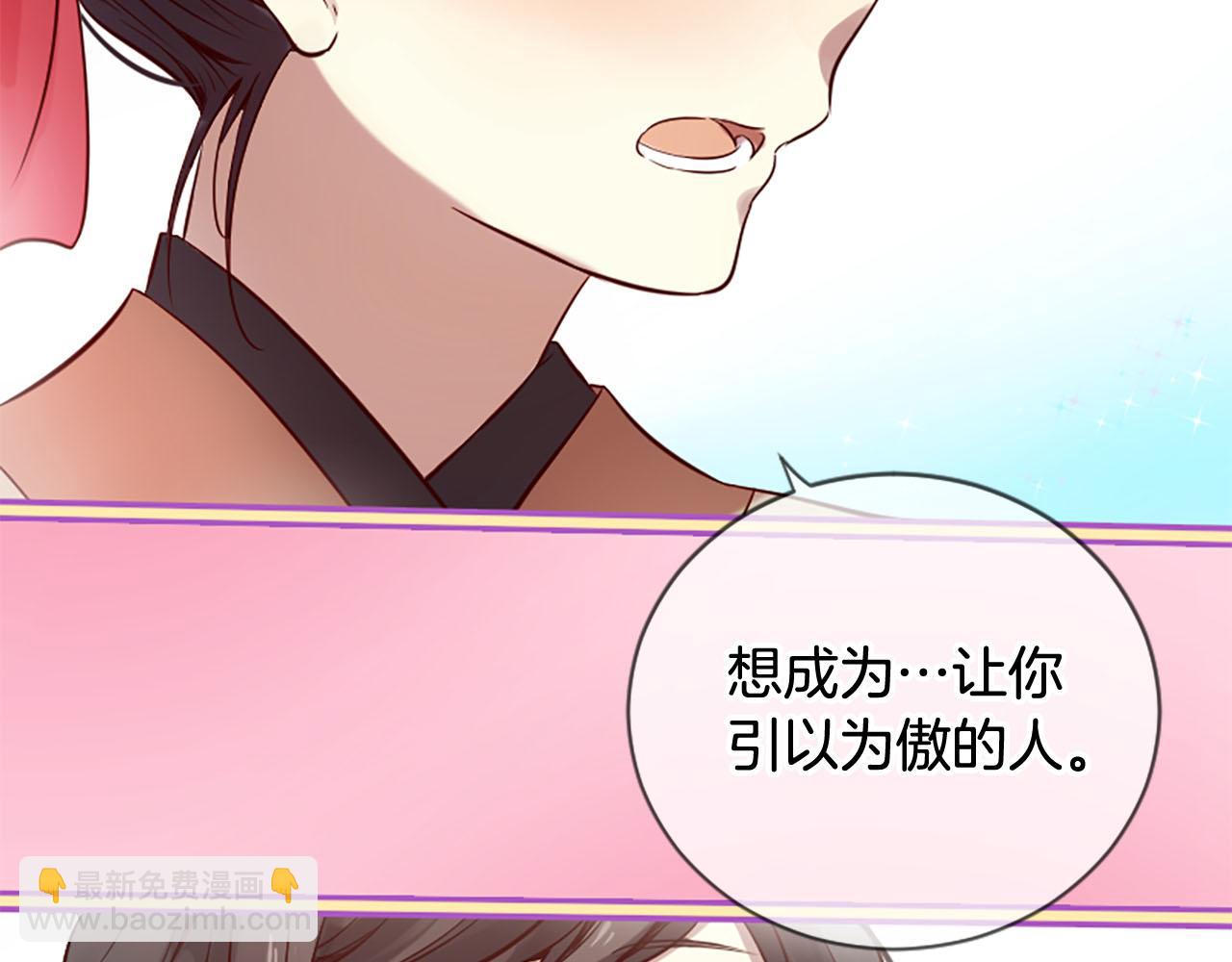 三生緣分 - 第9話 練武之路(2/4) - 8