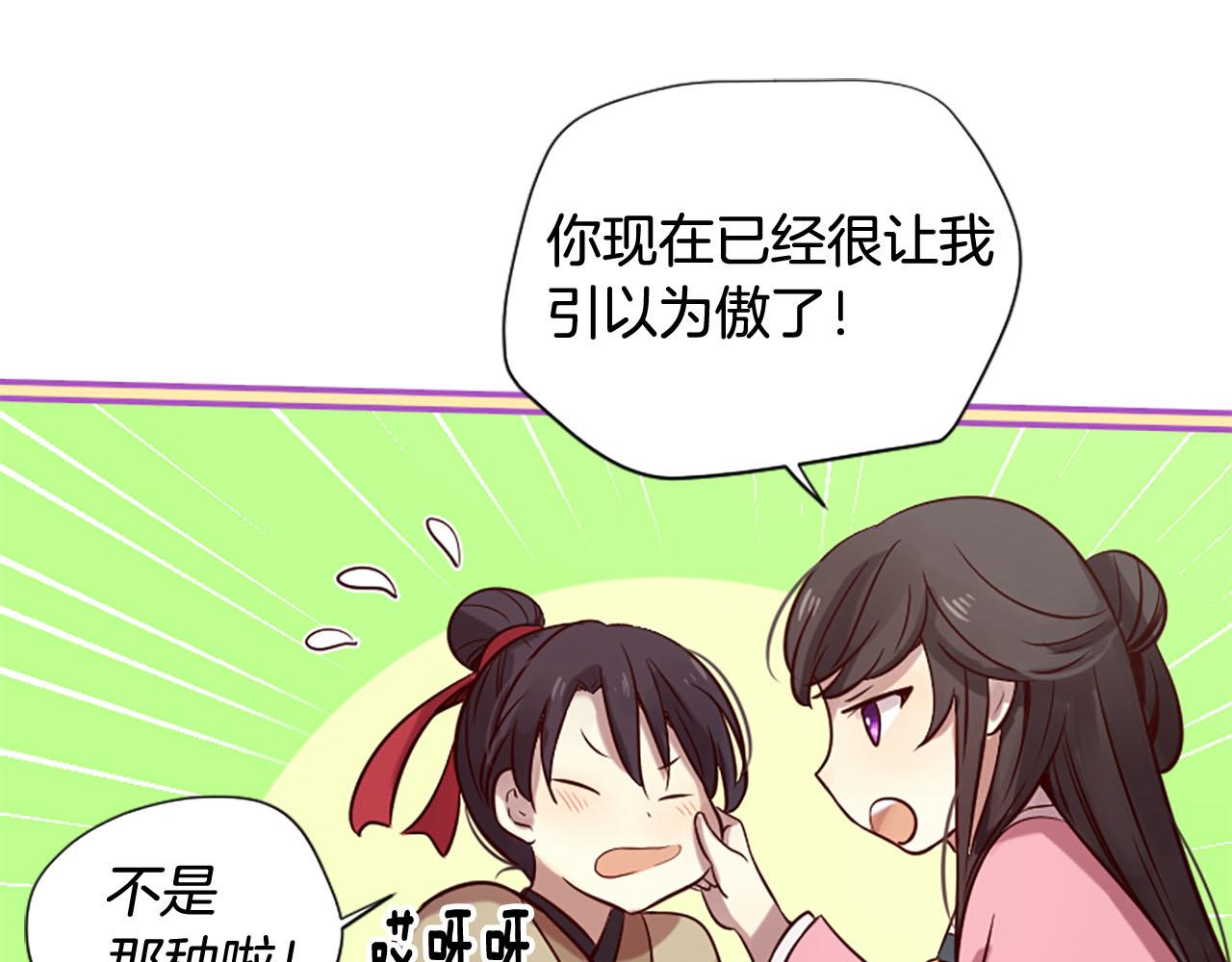 三生緣分 - 第9話 練武之路(2/4) - 3