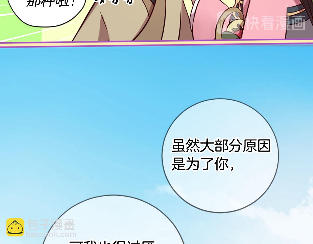 三生緣分 - 第9話 練武之路(2/4) - 4