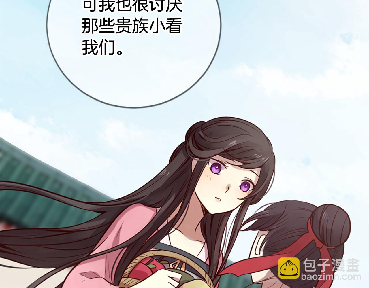 三生緣分 - 第9話 練武之路(2/4) - 5