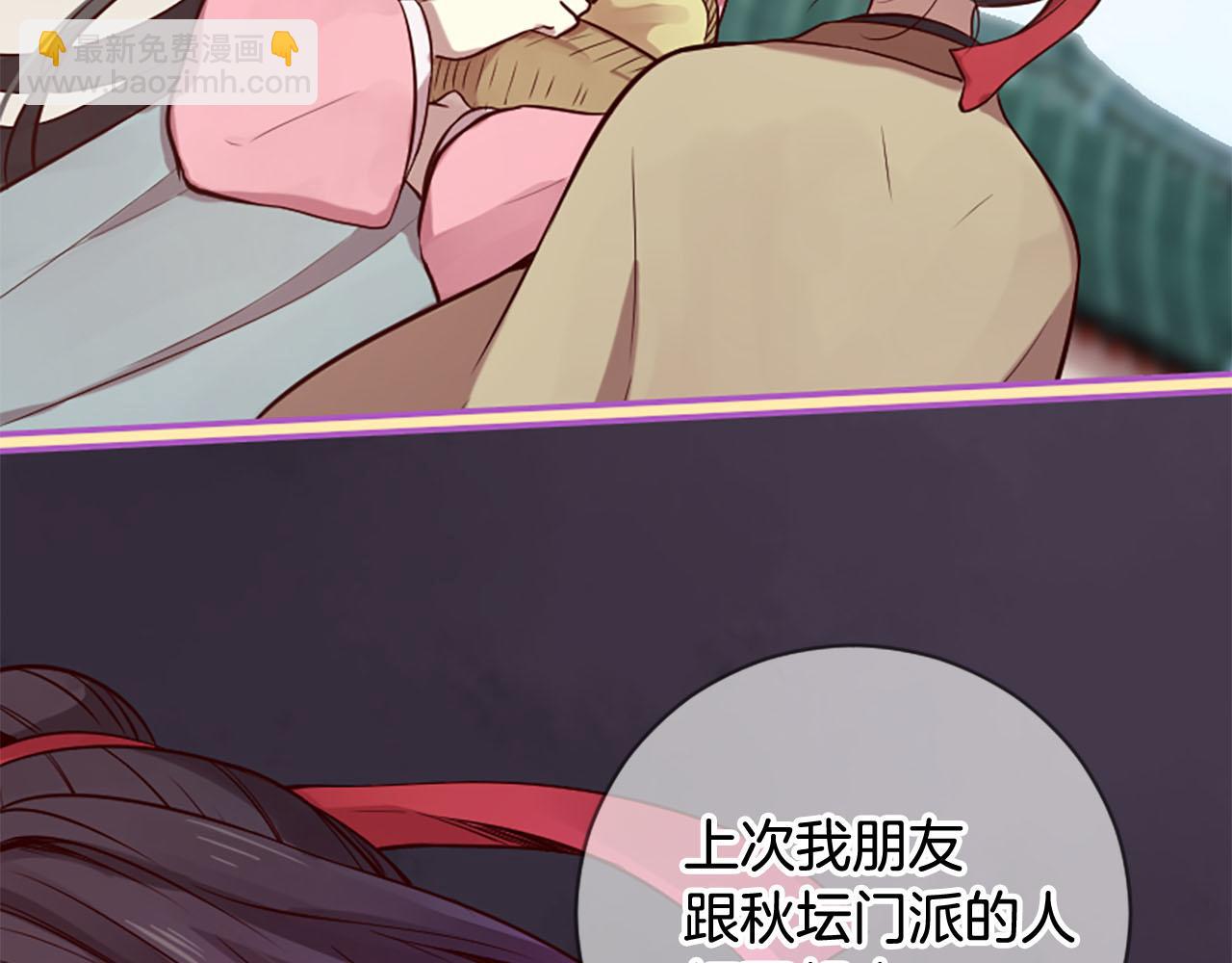 三生緣分 - 第9話 練武之路(2/4) - 6