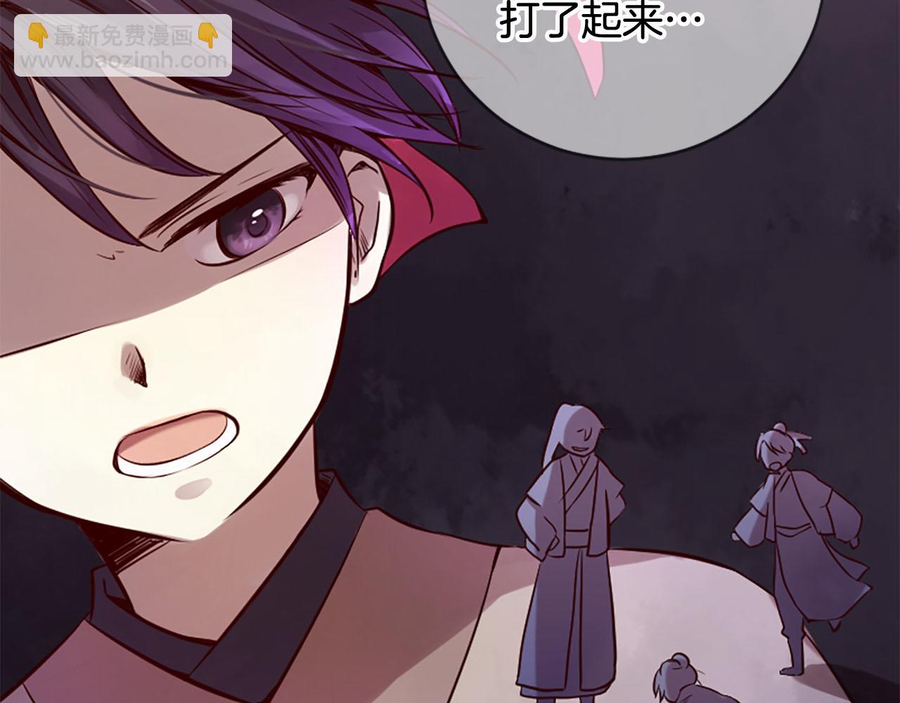 三生緣分 - 第9話 練武之路(2/4) - 7