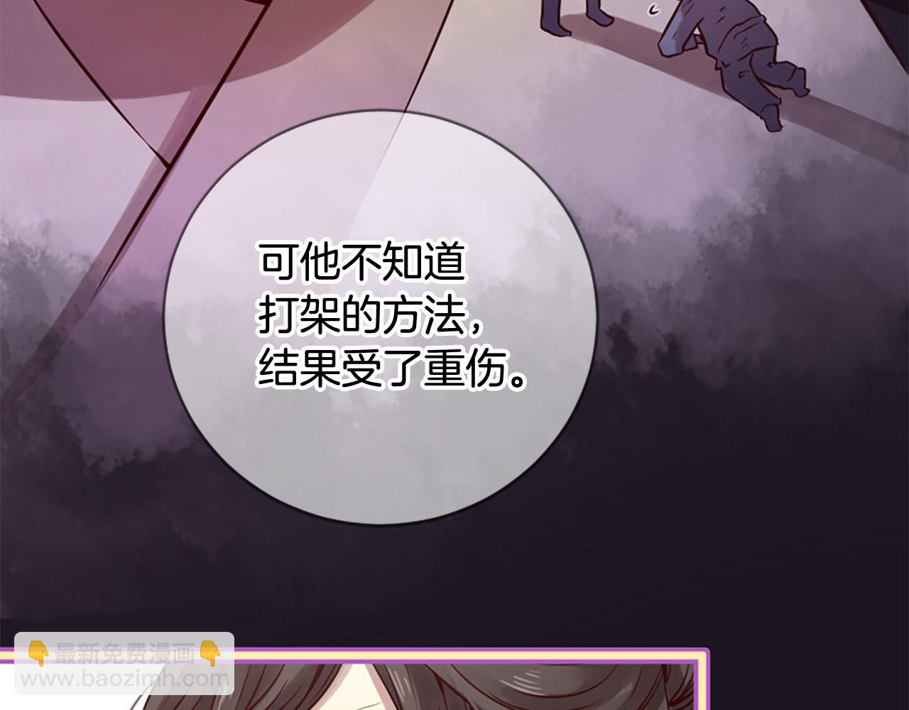 三生緣分 - 第9話 練武之路(2/4) - 8