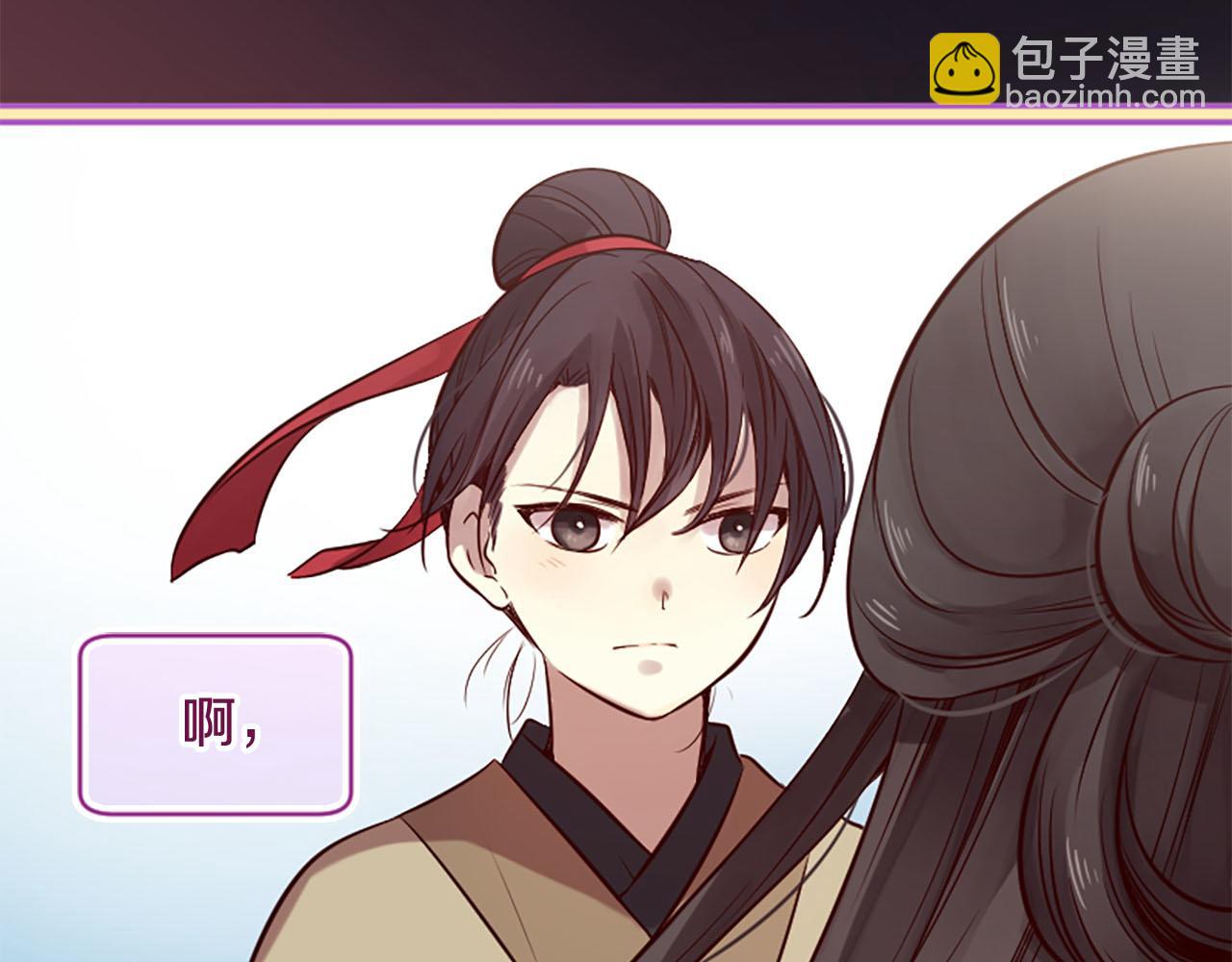 三生緣分 - 第9話 練武之路(2/4) - 2