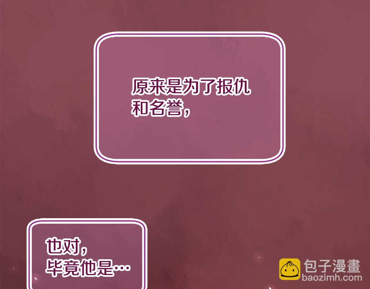 三生緣分 - 第9話 練武之路(2/4) - 4