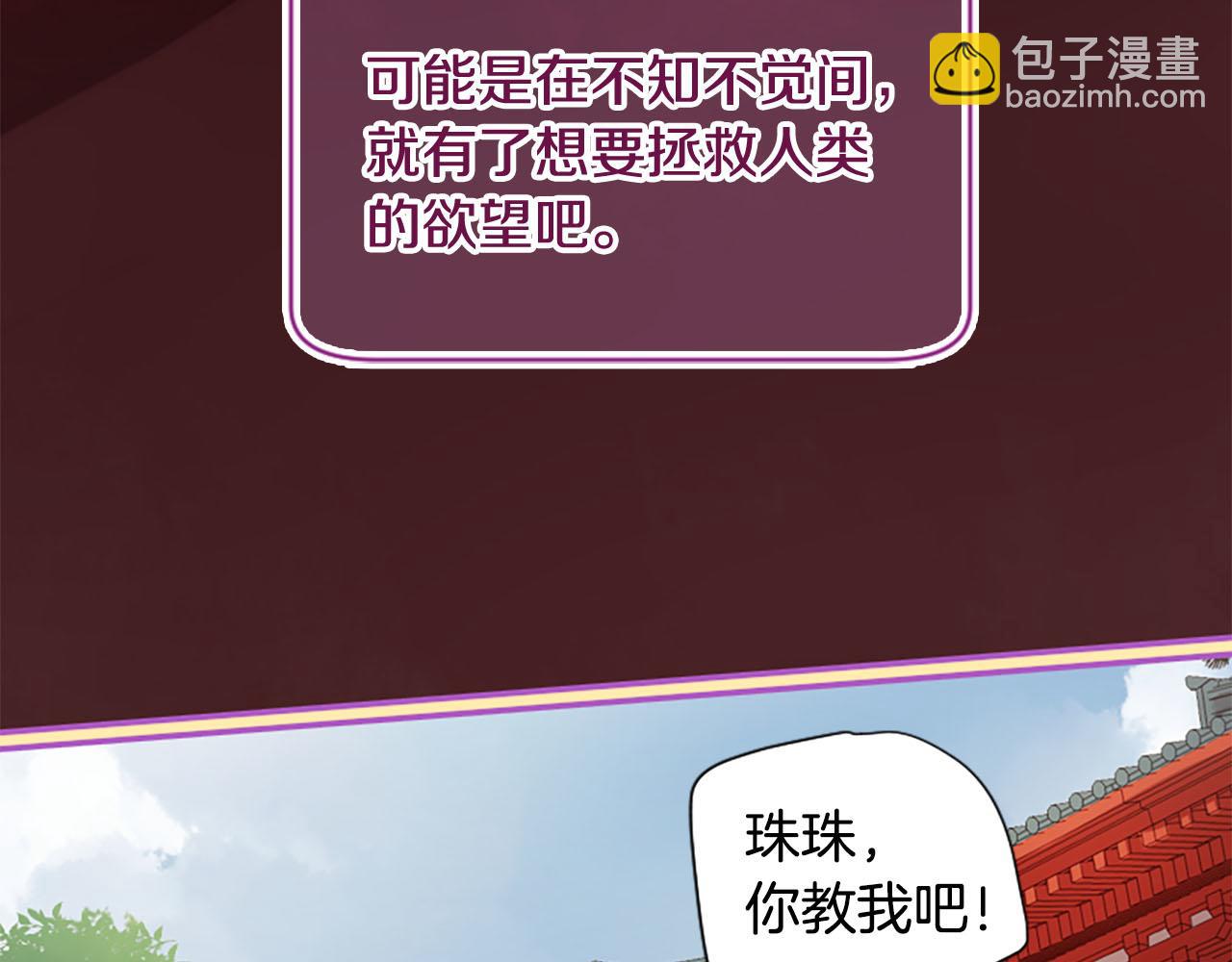 三生緣分 - 第9話 練武之路(2/4) - 8