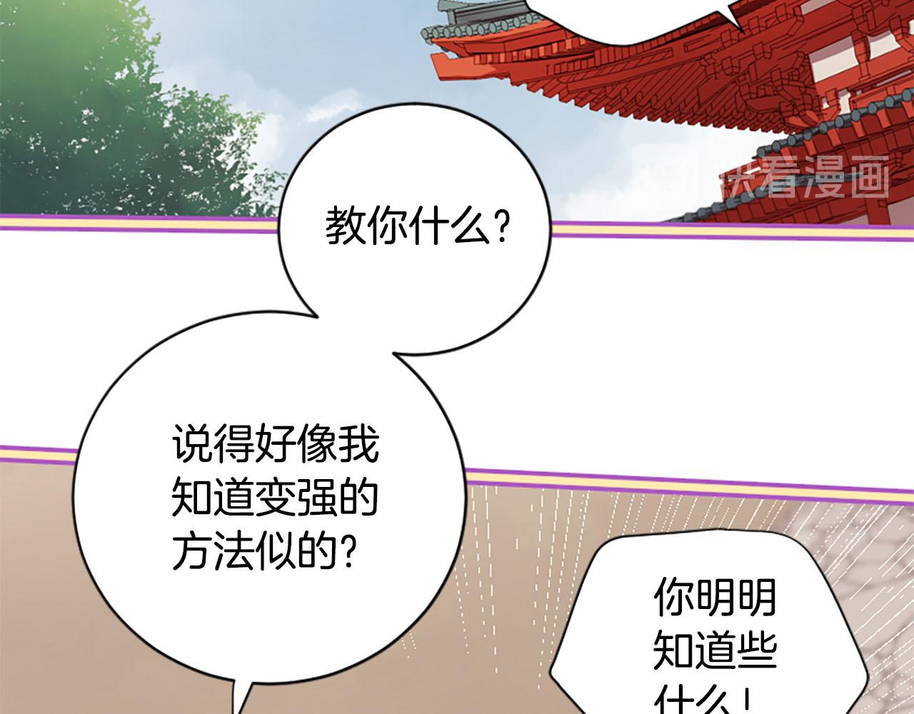 三生緣分 - 第9話 練武之路(2/4) - 1