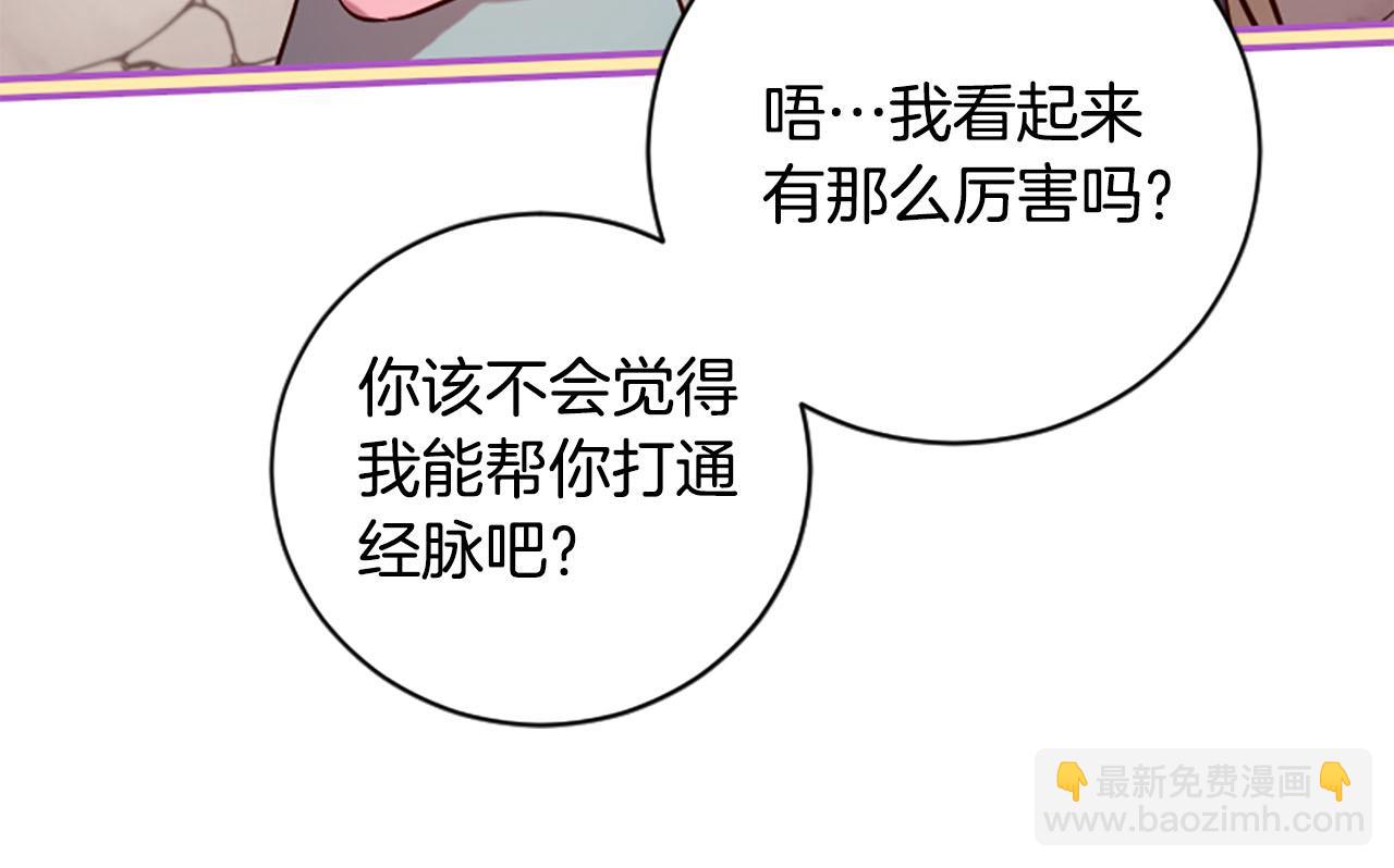 三生緣分 - 第9話 練武之路(2/4) - 3