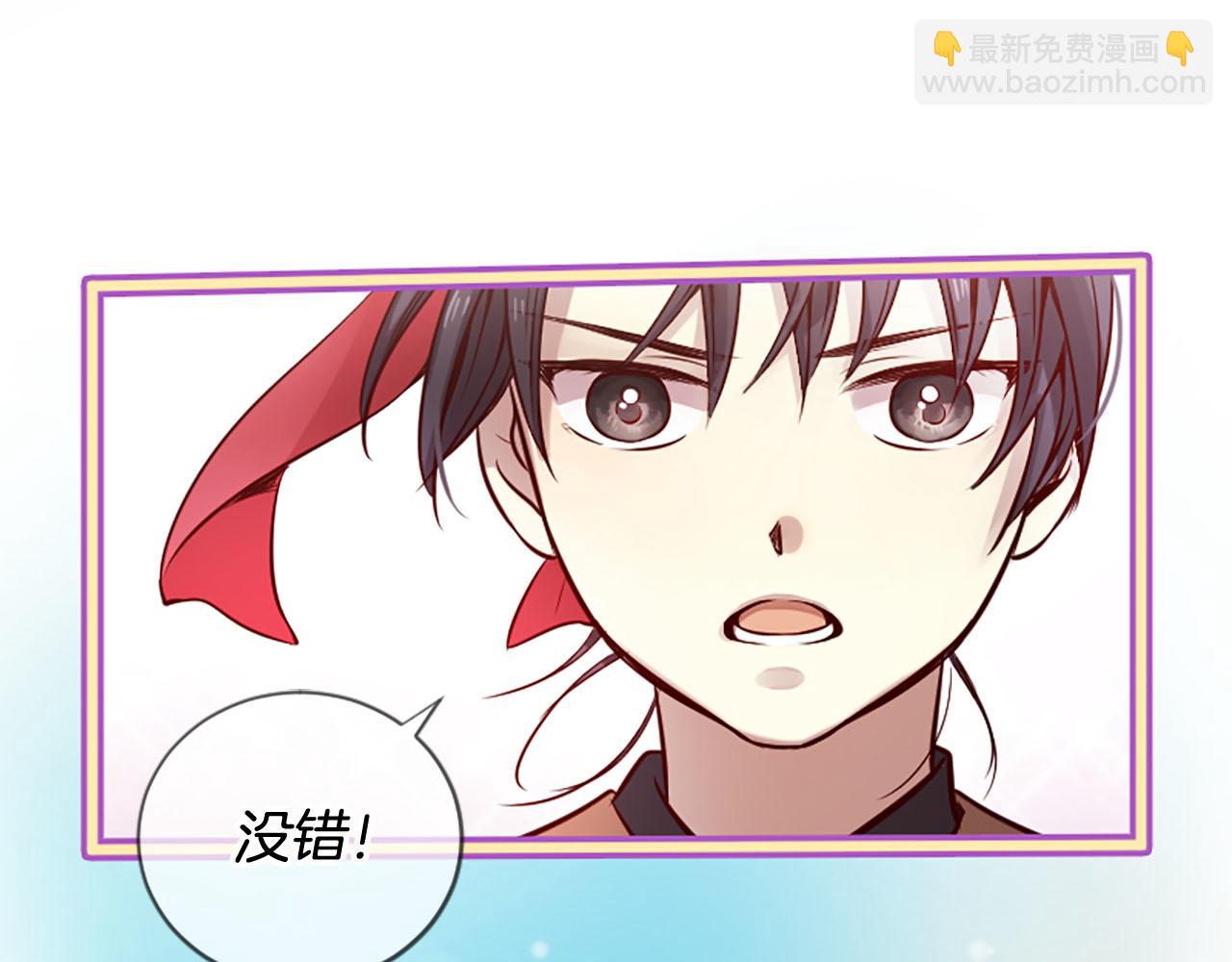 三生緣分 - 第9話 練武之路(2/4) - 4