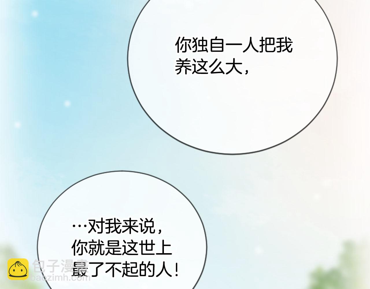 三生緣分 - 第9話 練武之路(2/4) - 6