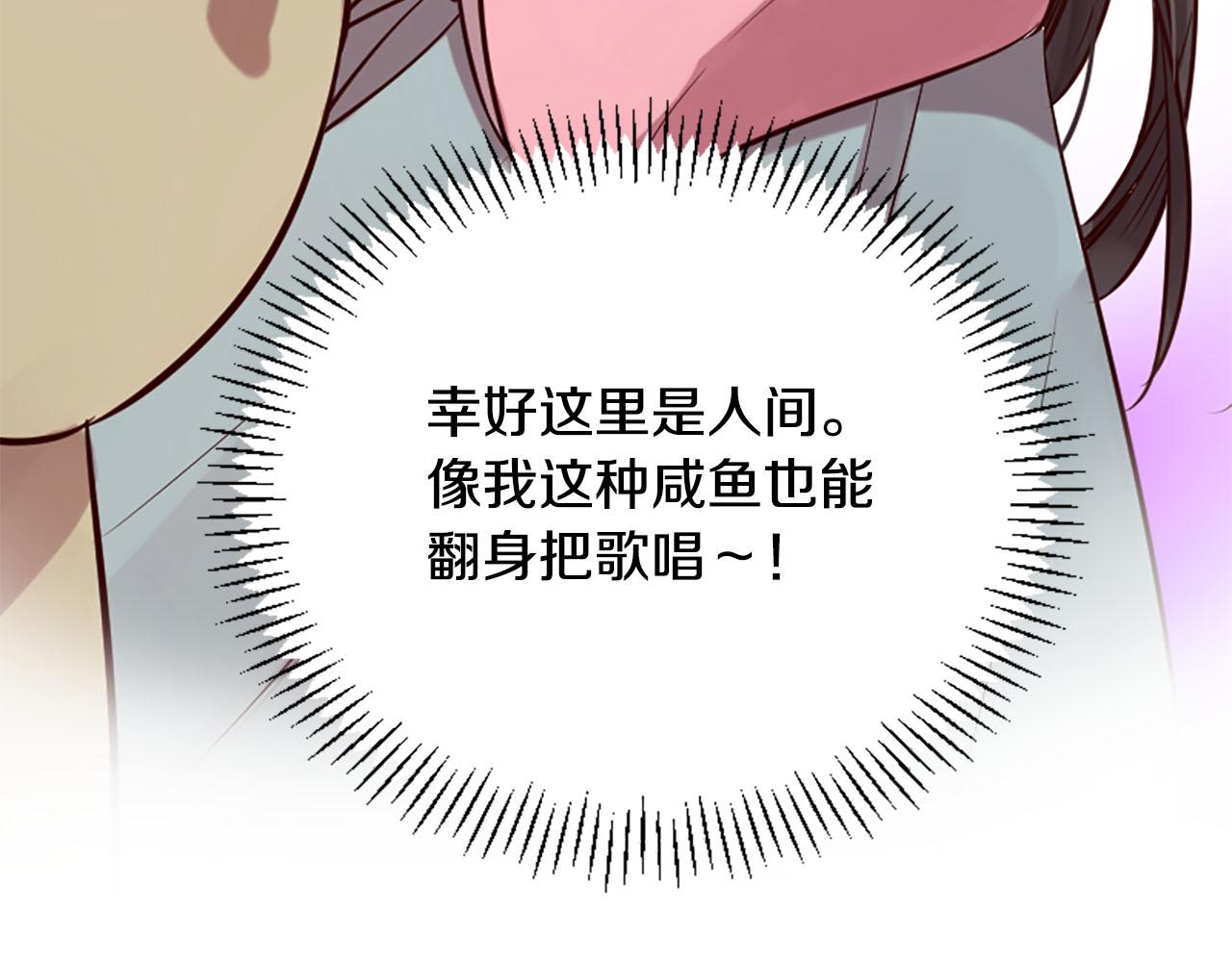 三生緣分 - 第9話 練武之路(2/4) - 5