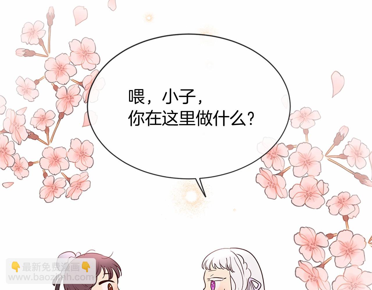 三生緣分 - 番外 特別篇1(3/4) - 5