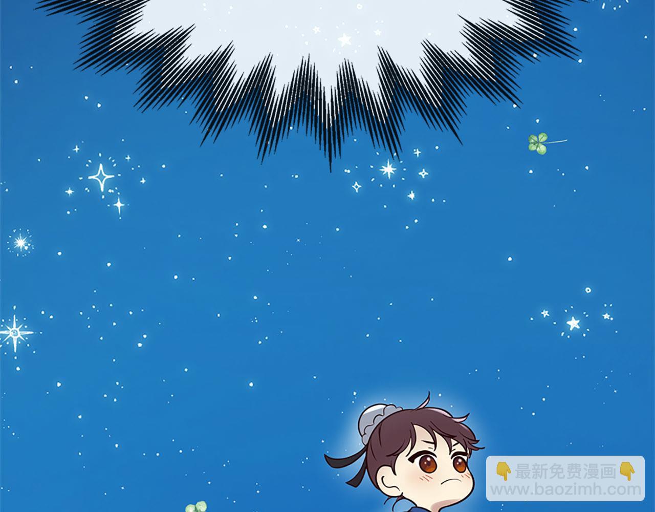 三生緣分 - 番外 特別篇1(1/4) - 3