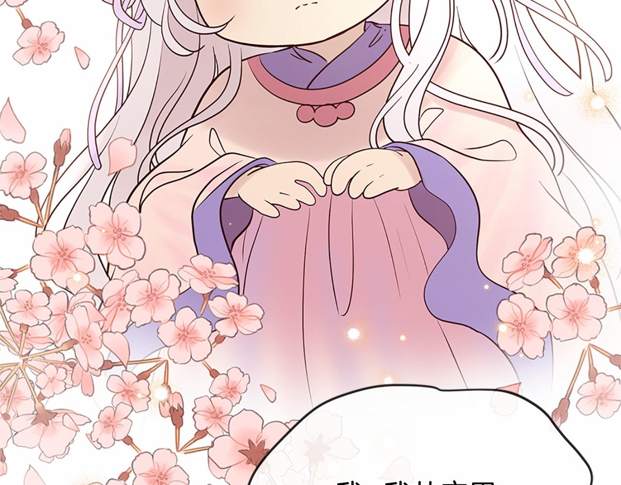 三生緣分 - 番外 特別篇1(3/4) - 8