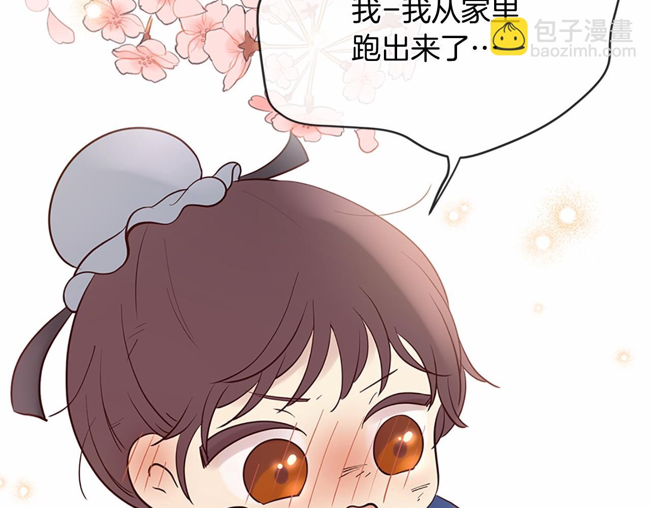 三生緣分 - 番外 特別篇1(3/4) - 1