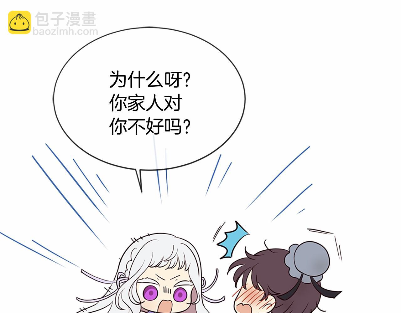 三生緣分 - 番外 特別篇1(3/4) - 4