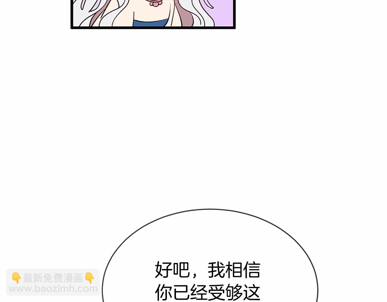 三生緣分 - 番外 特別篇1(3/4) - 6