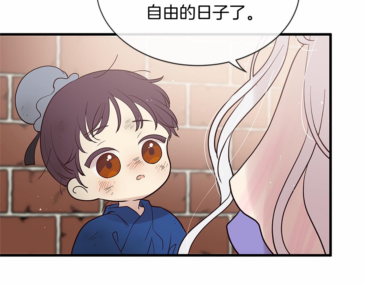 三生緣分 - 番外 特別篇1(3/4) - 7