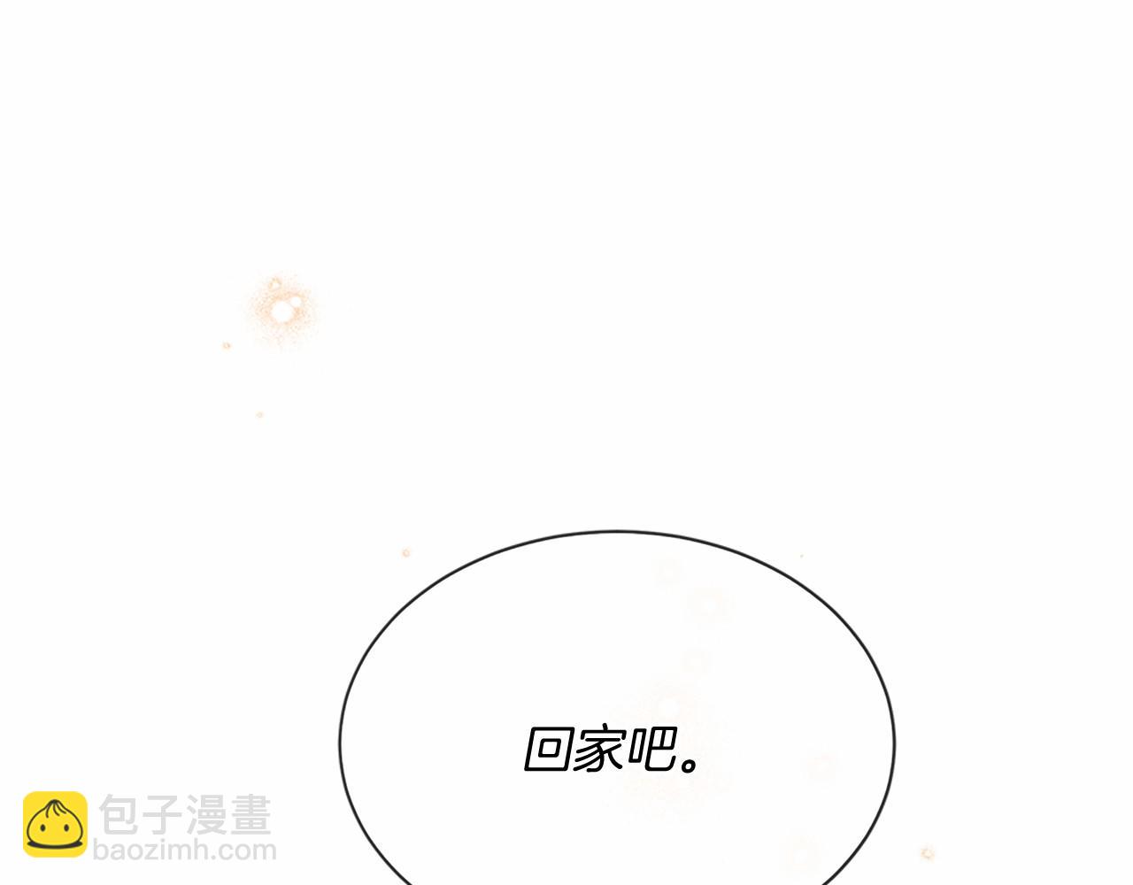 三生緣分 - 番外 特別篇1(3/4) - 8