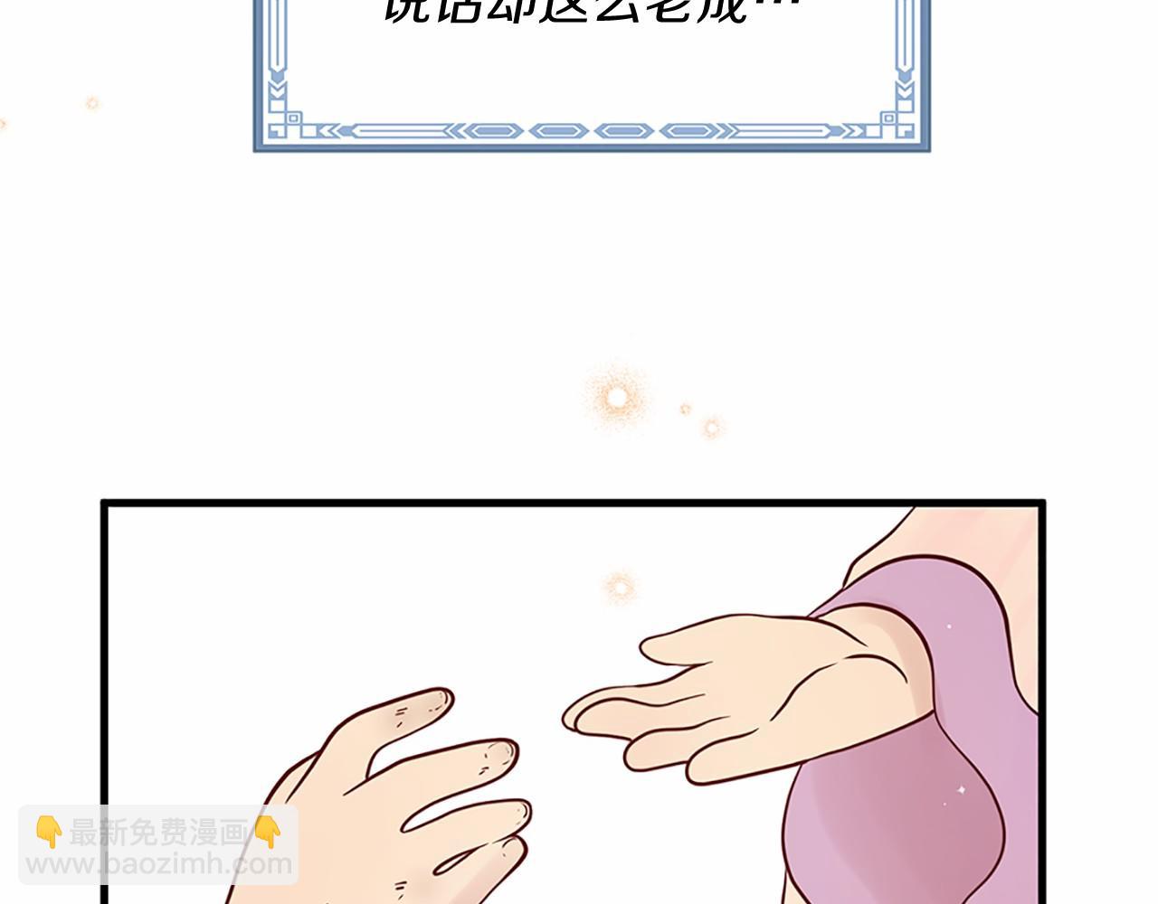 三生緣分 - 番外 特別篇1(3/4) - 5