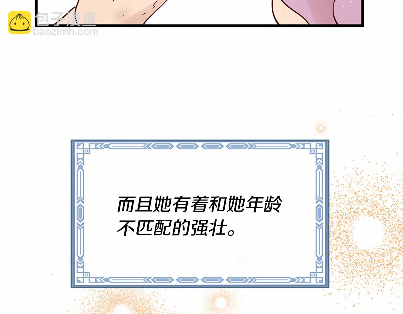 三生緣分 - 番外 特別篇1(3/4) - 6