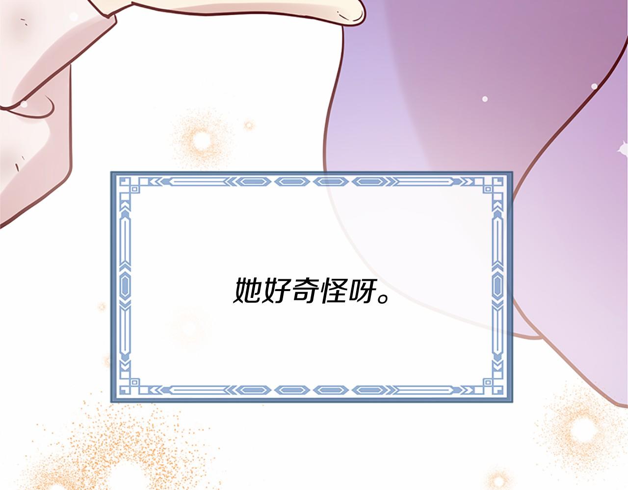 三生緣分 - 番外 特別篇1(3/4) - 8