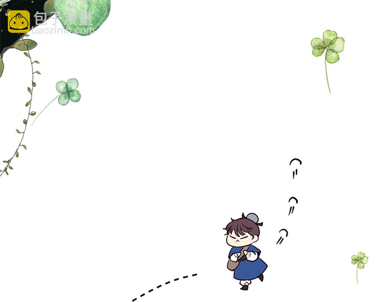 三生緣分 - 番外 特別篇1(1/4) - 5